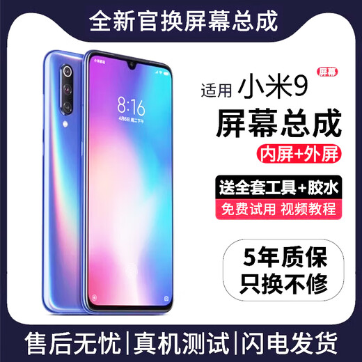 Fanrui convient à l'assemblage d'écran Xiaomi, à l'écran interne et externe de remplacement d'écran LCD, à l'écran de téléphone portable, adapté à l'écran Xiaomi 9, à l'assemblage monopuce, TFT haute définition