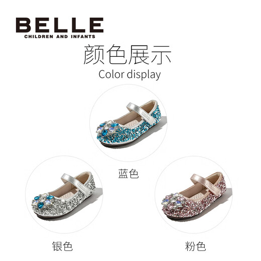 Belle Children's Shoes Girls Crystal Shoes 2025 Autumn New Princess Shoes Children's Fashion Single Shoes Sequined Rhinestone Shoes Silver 30