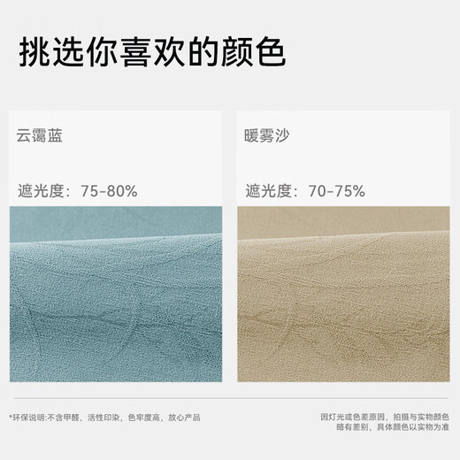 Jinchan Curtains Home Blackout Bedroom Living Room Chenille Double-sided Jacquard Hook Sunshade Curtain Warm Mist Sand 220*200