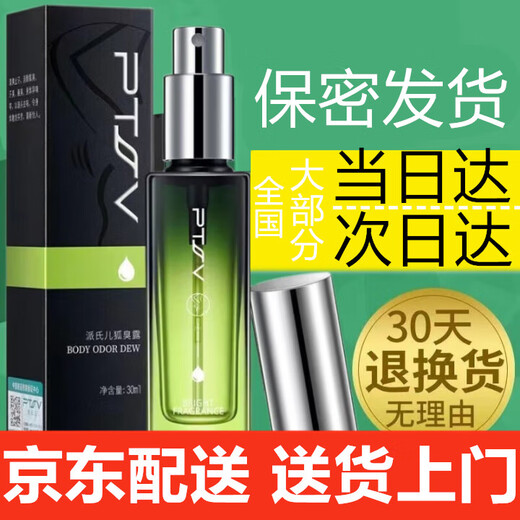 Pa's Baby's Body Odor Dew Pa's' Baby's Body Odor Cleansing Water Body Odor Liquid Spray Cleansing Liquid 30ml bottle