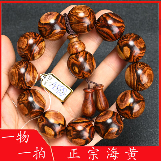 KULV海黄手串海南手串20mm海黄老料佛珠紫油梨木对眼鬼脸虎皮纹情侣 翠绿色 15mm(c829)秒价108元