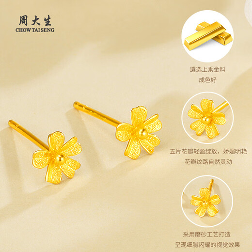 Chow Tai Sang pure gold small daisy gold earrings earrings women's earrings Chinese Valentine's Day gift for girlfriend and wife birthday gift small daisy earrings about 0.6-0.65g + classic gift box