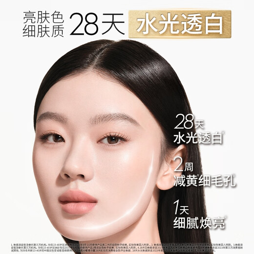 Olay (OLAY) new water light white bottle 75ml whitening essence anti-sugar brightening anti-yellowing hydrating skin care product birthday gift