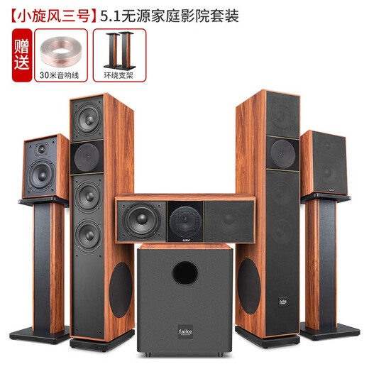 YTFY German Voice of Berlin home theater audio complete set of home Bluetooth living room front floor speakers high power 5.1 speakers (without amplifier)