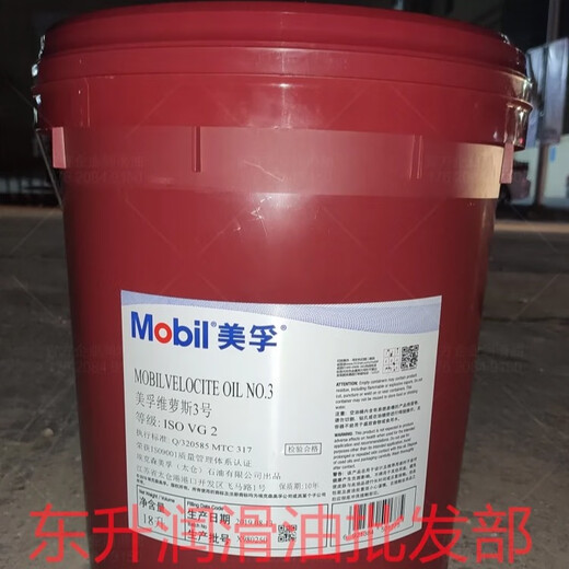 Mobil water-soluble cutting fluid 1535 emulsified oily cutting oil Mobil 1535 cutting oil 18L high quality model