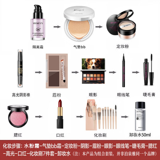 Boquanya Cosmetics Set Women's Makeup Gift Box Tools and Supplies for Novice Beginners Complete Combination Light Natural Color 12-piece Set