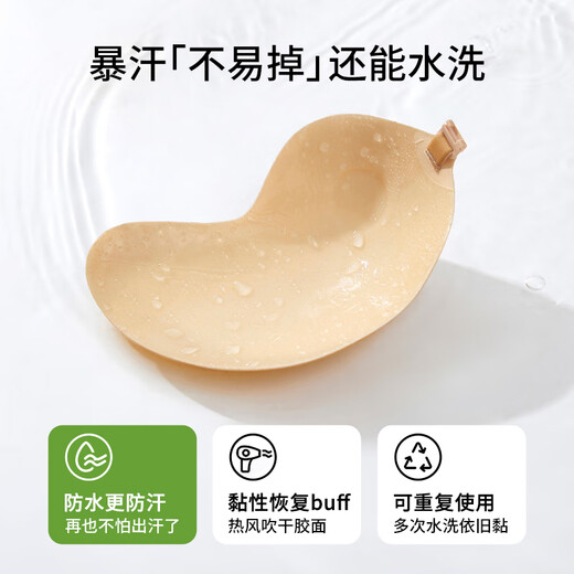 PINK AMY Xiaoqingmang wedding dress special bra stickers for women, sticky small breasts push-up invisible underwear, mango breast stickers to prevent exposure, natural full (thick) A cup 70A 70B 75A