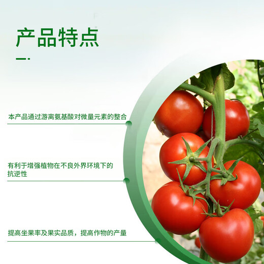 Syngenta Guanwushuang contains amino acids to protect flowers and fruits, foliar water-soluble fertilizer, transplanting, stabilizing seedlings, regulating growth, general fertilizer 1L*1 bottle