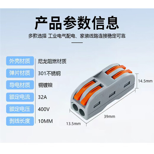 Cast solid quick terminal block wire connector connector splitter quick connector terminal block wire connection buckle terminal block two in two out 10 pieces