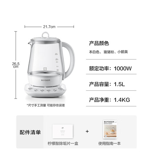 Beiding (Buydeem) Health Pot, Fully Automatic Warm Infusion Tremella Pot, Glass Constant Temperature Household Health Flower Teapot, Large Capacity Tea Boiler, Tea Kettle, Good Gifts, K118 Upgraded Version, White | Warm Infusion | K123 1.5L
