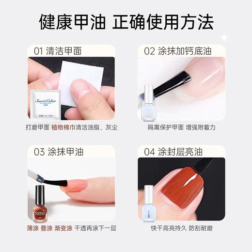 Sweet Color Nail Polish Base Polish Transparent Bright Nail Function Nutrition 2025 New Quick-drying Nail Polish Gift for Girlfriend