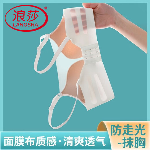 浪莎（LangSha）夏季无痕抹胸内衣女无钢圈聚拢裹胸式文胸性感小胸罩防走光防下垂 清岑式 明黑(1件装) M 32/70AB(上薄下厚2.6c)