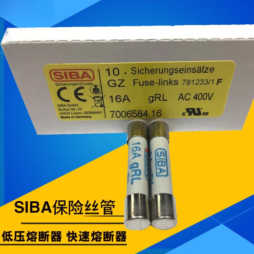 SIBA fuse 7006584 16A 10A 20A 6*32mm 400Vac Xiba fuse grl 10A one 440AC x 6.3*32mm