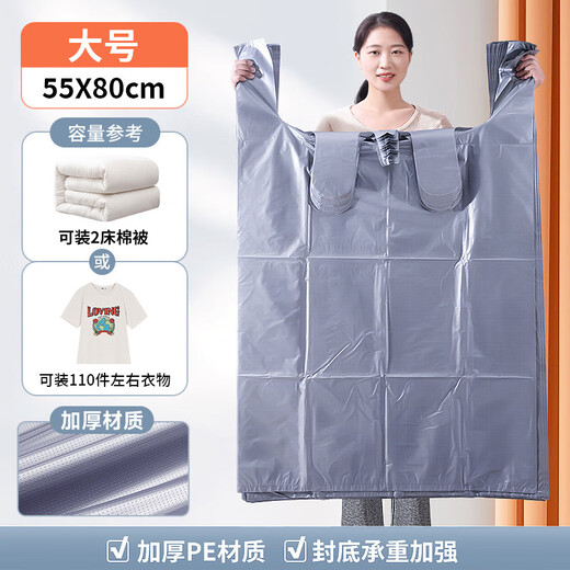 Xincong Moving Packing Bag Large Capacity Disposable Quilt Clothes Sundries Storage Bag Luggage Organizing Bag Special Artifact 55*80cm 10 Pieces Thickened, Durable and Not Easily Broken