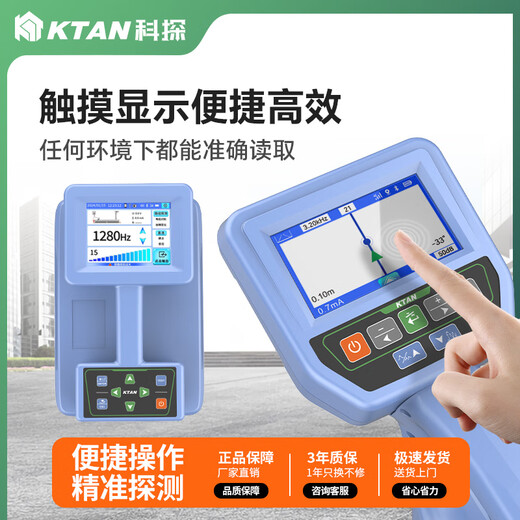 KTAN Intelligent Underground Pipeline Detector Wire and Cable Detector Special Detector Cable Facteur de fauteuil KT-9900GPRO SF Express Garantie de trois ans