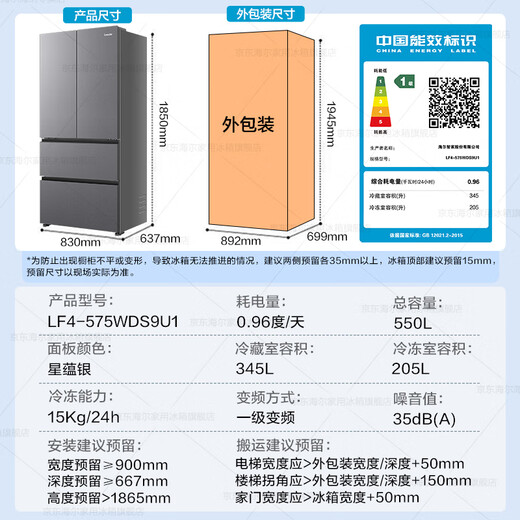 Haier Refrigerator produces Commander 575 dual-system refrigerator, flagship hot-selling French multi-door dual-cycle new level energy-efficient air-cooled frost-free Leader refrigerator dual-system dual-cycle + ALP ultra-clean system + three-speed variable temperature