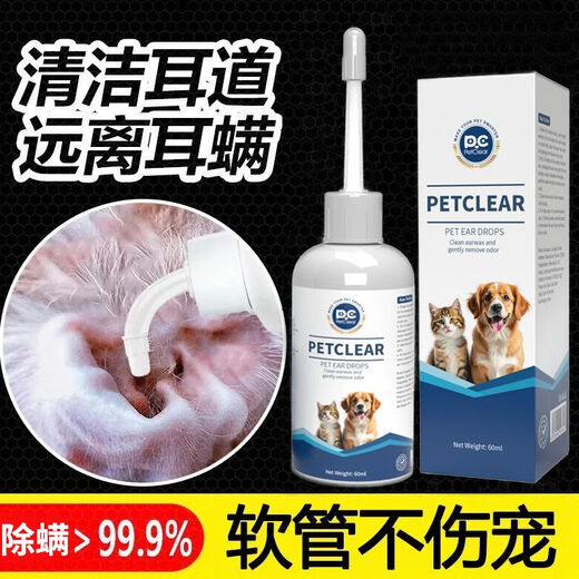 German ear bleaching 60ml pet ear drops for cats, earwax ear cleaning solution for cats, dog ear cleaning solution, clean combination, ear drops + eye wash