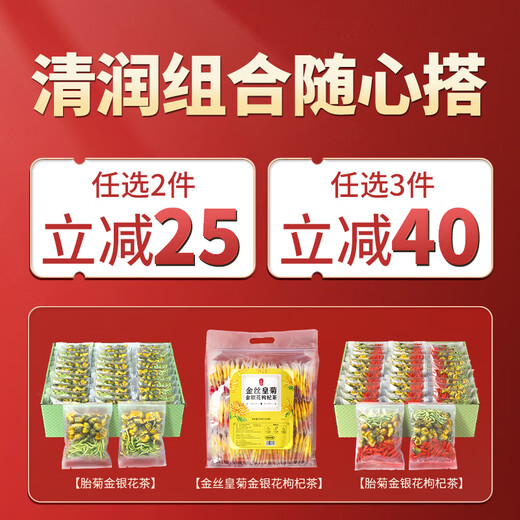 
Bingtian chrysanthemum honeysuckle wolfberry tea 120g chrysanthemum can be used as a large golden silk emperor chrysanthemum cassia tea
