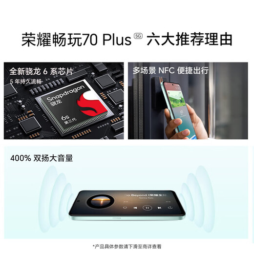 Honor Play 70 Plus government subsidy, new 5G mobile phone, 7000mAh large battery, Snapdragon 6 series chip, AI one-click direct access, Magic Night Black, 12GB+512GB, official standard configuration