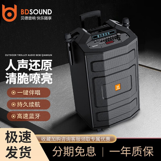 Bader H1286B audio superior series wireless series square dance audio high-power heavy bass outdoor karaoke Bluetooth portable mobile trolley Bluetooth lantern speaker H1552 15-inch BD-H1586B new upgrade