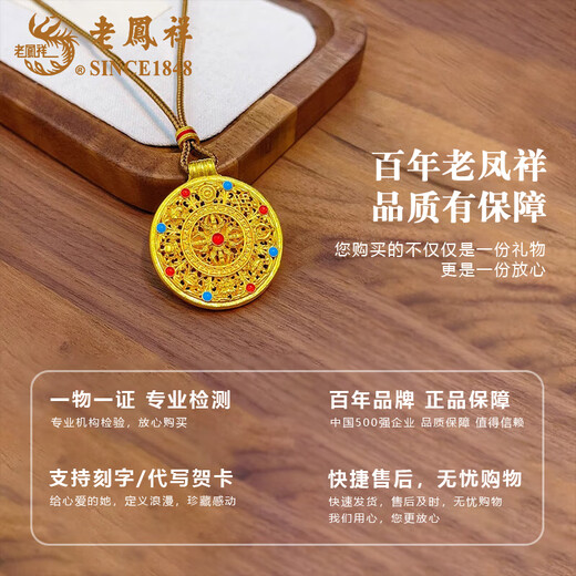 Lao Fengxiang's Gold Eight Treasures Compass Necklace Women's Pure Gold Pendant Necklace Valentine's Day Birthday Gift for Wife, Lover, Mom When/Next Day Delivery - Eight Treasures Compass (approximately 4g)