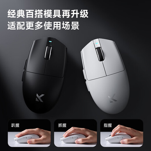 MCHOSE G3 V2 Souris sans Fil Gaming Esports Bureau Souris Bluetooth Filaire/2.4G/Bluetooth Trois Modes Portable Rechargeable Ergonomique Conception Légère G3 V2 Blanc