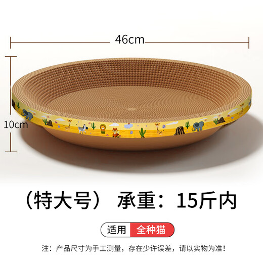 Like pet cat scratching basin extra large round (comes with catnip) cat scratching board lint-free cat paw nest pet toy corrugated paper