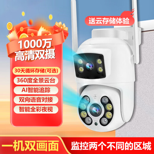 Zhishujia Home Outdoor Wireless-Kameramonitor 360-Grad-Panorama-High-Definition-Nachtsicht-Doppelobjektiv AI Smart Dual-Screen-Fotografie Mobiltelefon Fernstimme PTZ-Sicherheit 2K-Einzelkamera Standardversion Innen