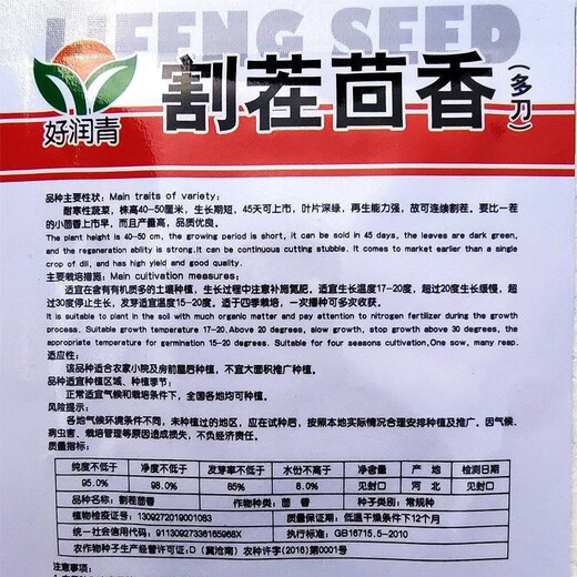 Select fennel seeds from the stubble. Sow fennel seeds from the stubble in four seasons. Potted plants for balcony floor planting. Easy to grow vegetable seeds. Select fennel seeds from the stubble. 20g pack.