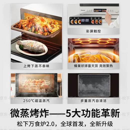 Panasonic's national subsidy is 20%. Wanshuo stove, microwave oven, home smart micro-steaming and baking all-in-one machine, flat-type multi-functional oven, air frying station, embedded dual-use, first-class energy efficiency 28L | top grill and bottom steam | 48 smart menus DS285