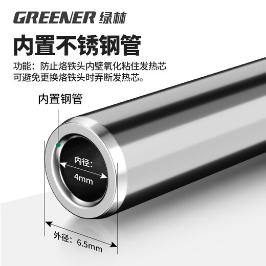 GREENER constant temperature electric soldering iron household set 60W electric soldering iron adjustable temperature soldering pen soldering gun soldering tool 5-piece set