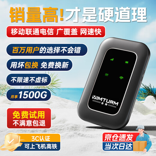 Yingteng portable wifi triple network universal wireless wi-fi6 card-free mobile Unicom Telecom unlimited traffic portable 4G network card high-speed accompanying network 2025 model 5GHF triple network 3000 mAh charging model + black * super long battery life