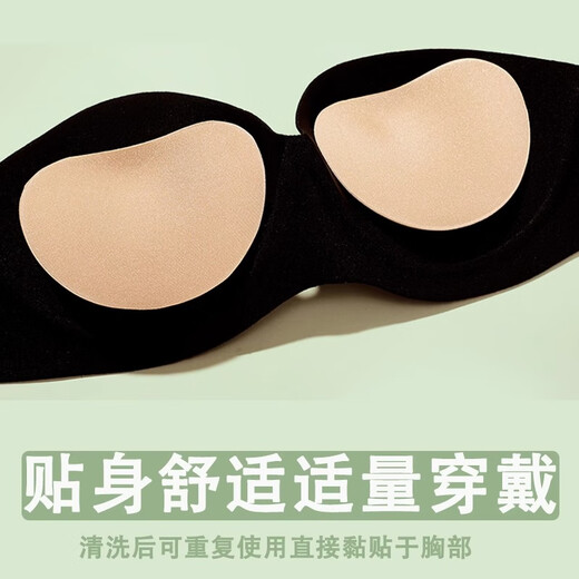 Unsichtbare Brustpolster, trägerlose Brustpolster für Damen-Brautkleider, kleine Brüste und flache Brüste, spezielle Verdickungs- und Vergrößerungs-Brustpolster für Sommerfotografie, kleine Brüste werden vergrößert, hautfarben, 1 Paar