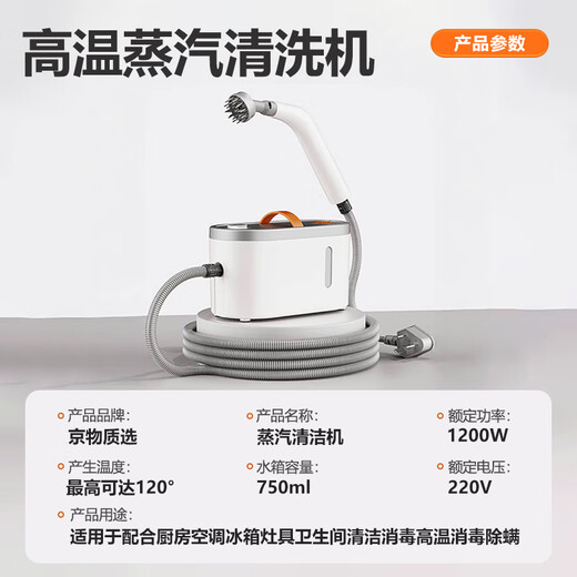 Beijing Materials Selects High Temperature and High Pressure Steam Cleaner, Kitchen Range Hood, Home Appliances, Disinfection, Air Conditioning, Multi-Function Cleaning Machine, Small Household All-in-One Cleaning Tool, Whole House Cleaning Artifact, 2025 Upgraded Motor Model, Whole House Cleaning* Free 12-piece Set