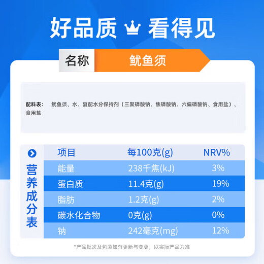 Megachia frozen squid tentacles 1Jin Jin equal to 0.5kg *2 bags hot pot barbecue ingredients sizzling squid barbecue ingredients