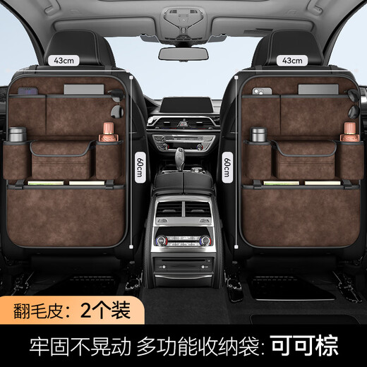 Yusenyi Car Seat Back Storage Bag Multifunctional Car Storage Box Land Rover Range Rover Evoque Defender Discovery Sport Coco Brown Nappa Leather Back Seat Storage Bag - Long Style 1 Land Rover Discovery Sport J2
