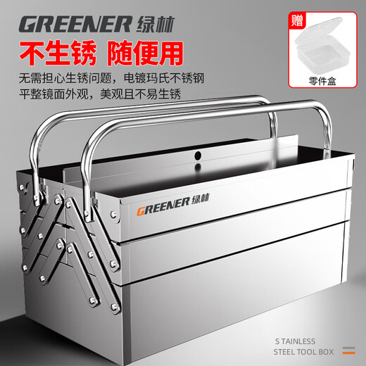 GREENER stainless steel tool box three-layer folding household thickened portable metal industrial-grade storage box multi-function