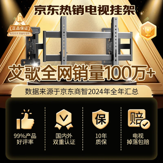 Aige support de télévision intégré ultra-mince et porteur, support de télévision rétractable de 55 à 80 pouces, adapté à Xiaomi Hisense TCL Skyworth, etc. Ne bloque pas les prises et ne bloque pas les haut-parleurs