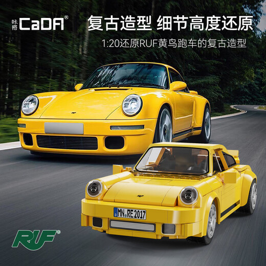 CaDA cada yellow bird sports car building block assembly model mobile phone programming remote control children's toy boy yellow C51079 RUF_CTR yellow bird sports car-