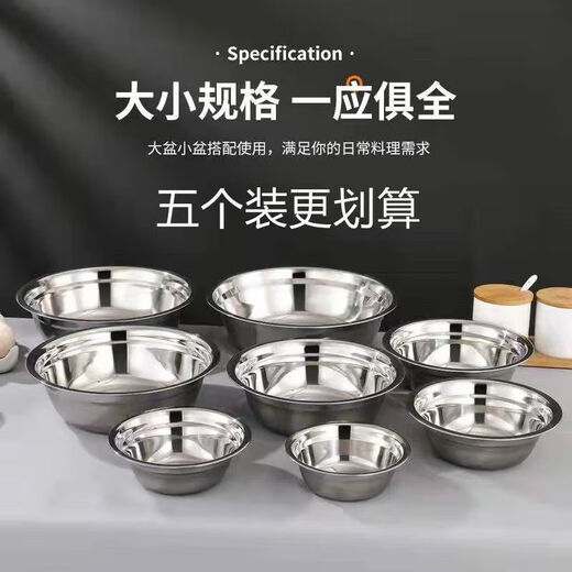 Vinoa 304 stainless steel basin thickened non-magnetic multi-purpose basin canteen soup bowl household instant noodle bowl rice basin bowl soup basin egg beating basin 304 stainless steel basin 14+16+18CM three-piece set
