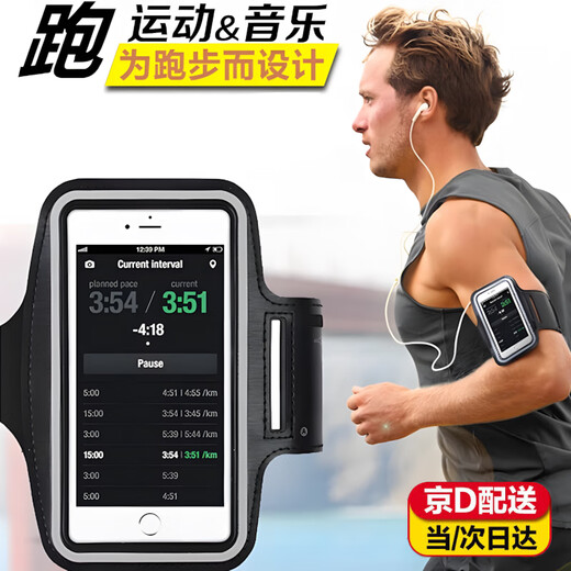 Jingchuan Asahi running mobile phone arm bag for men and women, outdoor night running and walking, morning running arm mobile phone bag, arm sleeve, wrist bag, cycling armband, black, suitable for mobile phones 7 inches and below, transparent, portable and waterproof, touch screen