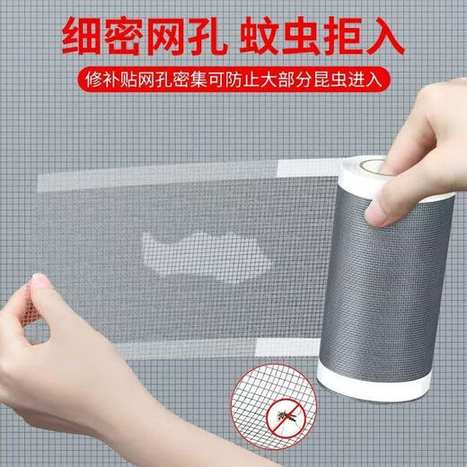 Exhaust fan anti-mosquito net, self-adhesive screen window repair subsidy, bathroom exhaust vent blocking net, air outlet anti-mosquito cover, multi-functional anti-mosquito net, can be cut without leaving glue, width 30 cm * length 5 meters