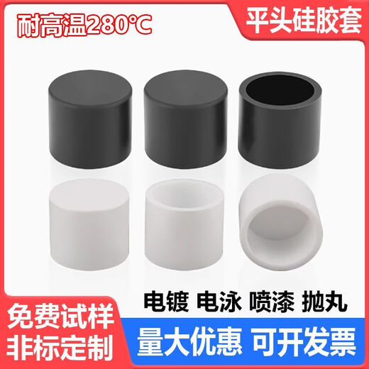 Oluoxun bulk purchase 3 high temperature resistant silicone protective sleeves flat head sleeve screw thread protective cap round tube anti-collision cap black For other colors and sizes, please contact customer service