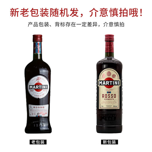 马天尼正品行货 起泡葡萄酒微醺甜酒仙山露洋酒意大利原装进口 节日送礼 马天尼红微末酒 1000mL 1瓶