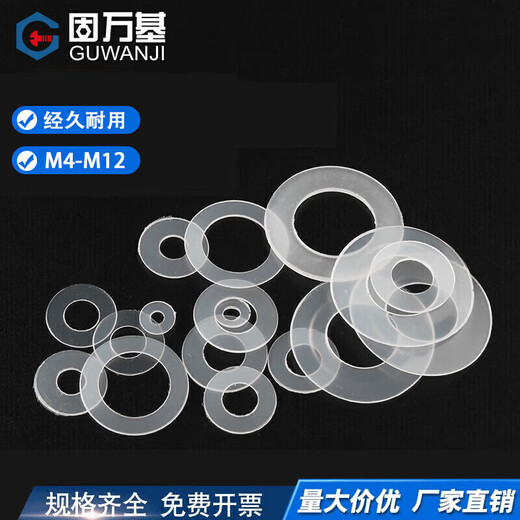Guwanji white nylon flat gasket, ultra-thin flat gasket, insulating soft plastic gasket, round plastic screw flat gasket M3*6*0.3 100 pieces