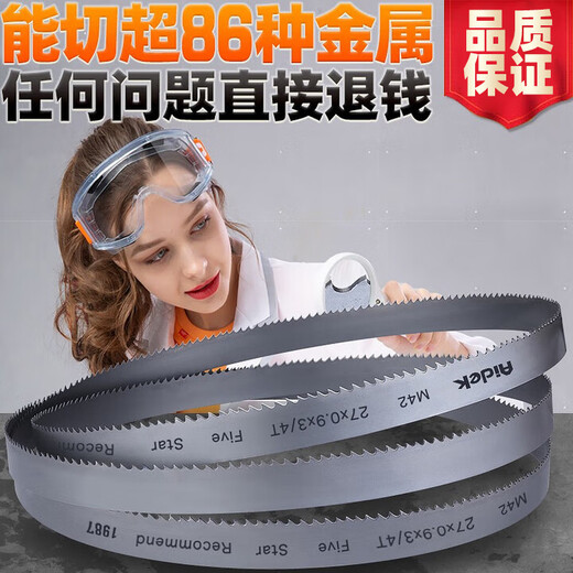Bi-metal band saw blade 3505 cutting metal M42 high-speed steel drama strip small saw blade saw blade for band saw machine 27*3505