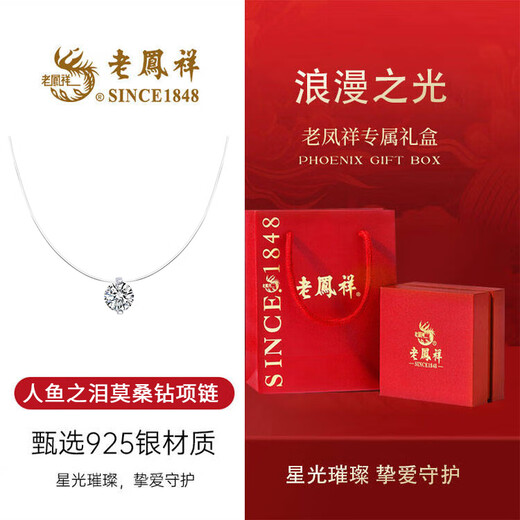 Lao Fengxiang Moissanite Mermaid Tears Silver Necklace for Women 2025 New Birthday Gift for Girlfriend Girls High-end Niche Practical L-DM21-8MM Moissanite Necklace 39cm+5cm