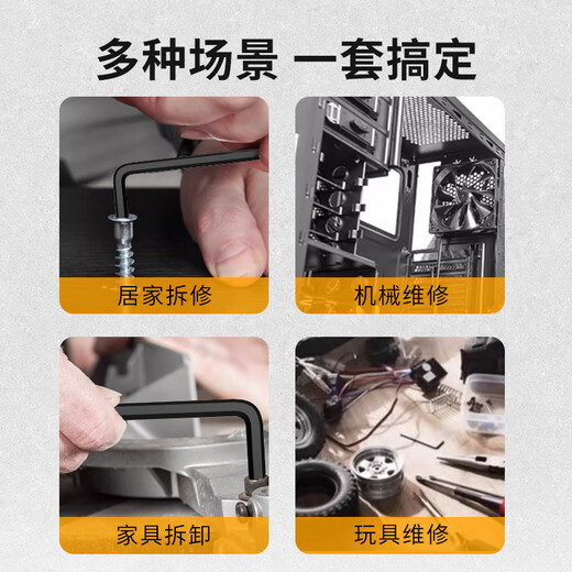 Deli (deli) nickel-plated high hardness standard length flat head hexagonal wrench combination set anti-rust and corrosion-resistant screwdriver set 9-piece set