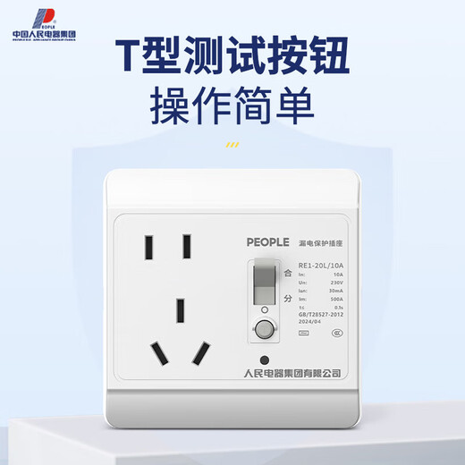 Shantou Lincun People's Electrical Appliances Type 86 air-conditioning water heater special leakage protector leakage switch 32a household air switch socket five-year warranty | 10A five-hole surface installation | starry sky gray