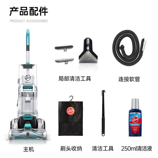 Hoover carpet fabric professional cleaning machine home commercial hotel billiard room cleaning and suction integrated two-in-one carpet cleaning machine with 12 bottles of cleaning solution set